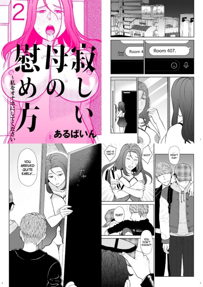 How to Comfort a Lonely Mother - Please Make Me Your Onahole 2 (English) [incest porn comics]