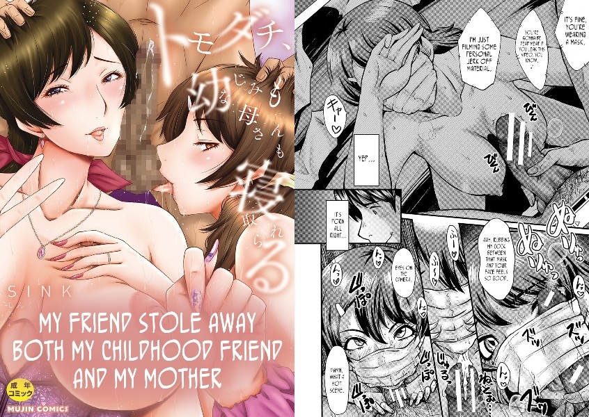 My friend stole away both my childhood friend and my mother (English) [incest porn comics]