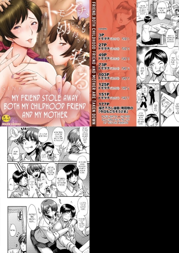 My friend stole away both my childhood friend and my mother (English) [incest porn comics]